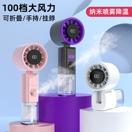 Handheld Spray Fan Desktop Humidification Fan Outdoor Handheld Fan Spray High Speed Fan