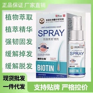 American R & D Spray Anti-Hair Loss Hair Loss 30ml Strengthen Hair Loss Growth Hair Follicles Unique