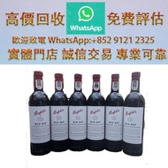 連鎖實體店 全港澳免費上門：2022年奔富BIN407赤霞珠乾紅酒 酒，舊酒，貴州茅台酒 茅台 大陸白酒，香檳，葡萄酒，紅酒，拉菲 木桐 柏圖斯 瑪歌 奔富 羅曼尼康帝... 洋酒，白蘭地 人頭馬 軒