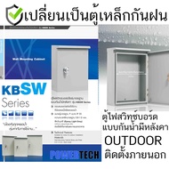 SWITCH FLOAT AUTO-10 10A สำหรับตู้ควบคุมอุปกรณ์ไฟฟ้า พร้อมปลั๊ก 3 พิน และสวิตช์ POWERTECH KG316T-LL