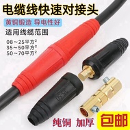 200A/315A/400A Single Core Plug Quick Connector Quick Connector Butt Quick Connector All Copper 10-2