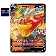 PTCG POKEMON CARD [VER.2021] [Blaziken V] [火焰鸡V] S5a 007/070 / S8b 019/184 RR [Japanese] [GEN' 90]