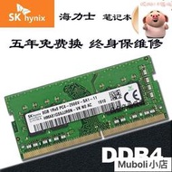 SKhynix 海力士 DDR4 2400 2666 8G 16G 4G筆記型電腦記憶體 3200