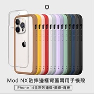 🔮犀牛盾 🔮適用iPhone 14/Plus/Pro/Pro Max Mod NX防摔邊框背蓋兩用手機殼