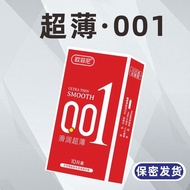 Condom 001 Ultra-Thin Nude Lubricating Condom Male Invisible Couple Sexy Adult Condom