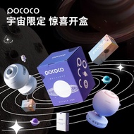 POCOCO Star Lights Gorgeous Nebula Series Star Projector Lights Night Lights POCOCO星空灯 绚丽星云系列