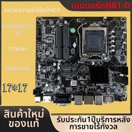 คอมพิวเตอร์ขนาดเล็ก รองรับเมนบอร์ดหลายแบบ ซีพียู Gen 7th i3/i5 ขนาด 17x17 ซม
