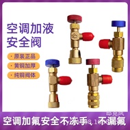 Air Conditioner Refrigerant Filling Safety Valve R410A Refrigerant Filling Safety Valve r22Air condi