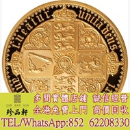 【珍品軒】高價回收銀幣 回收紀念銀幣 回收金幣： 2021年英女皇像500 英鎊金幣 生肖金幣，熊貓金幣， 鼠牛虎免龍蛇馬羊猴雞狗豬年金幣，楓葉金幣，澳洲袋鼠金幣，英女皇金幣，金幣，銀幣，鉑金幣，19