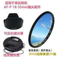 Suitable for Nikon D3400 D3500 D5300 Camera AF-P 18-55mm Lens Cap Lens Hood UV Lens
