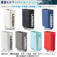 全城熱賣 - 多種顏色 日式可摺疊洗衣籃 (深灰色) | 移動牛津布衣物籃 | 滾輪式污衣籃 髒衣籃 | 衣服收納籃 | 瑜伽器材收納箱 [ Laundry字款 ]