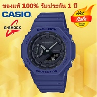 (รับประกัน 1 ปี) Casioนาฬิกาคาสิโอของแท้ G-SHOCK CMGประกันภัย 1 ปีรุ่นGA-2100-2Aนาฬิกาผู้ชาย