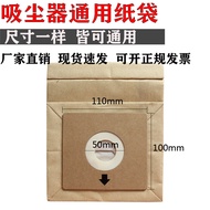 Suitable for Midea Vacuum Cleaner Accessories Dust Bag Paper Bag Garbage Bag VC12S1-FC JC606-120J Qz