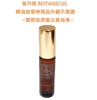 【菠丹妮 BOTANICUS 台灣公司貨】綠薄荷精靈精油按摩棒 5ml (品號10011) 