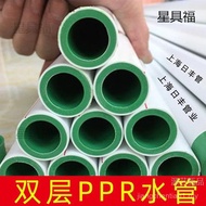 Double Layer Rifeng Pipe ppr Water Pipe Tap Water Pipe Boutique Home Improvement ppr Hot Water Pipe 