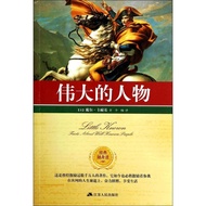 Great Character Dell Carnegie Jiangsu People Publishing House Genuine Book Xinhua Bookstore Flagship