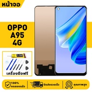 Lcd Screen Display + Touch Oppo a95 Tested 1 a95 4G Free Tools