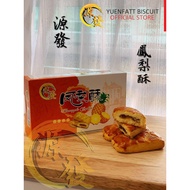 居鑾源發餅家 Kluang Yuen Fatt Biscuits - Pineapple Cookies/黃梨酥 - 6 pieces in (1 box)