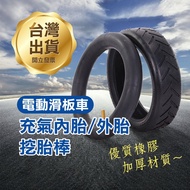 < Electric Scooter Inflatable Inner Tube/Outer Tube Agent/Digging Rod > Keating 10X2.5/10x2.0/10X2.1