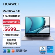 华为笔记本电脑MateBook 14s 2022 英特尔Evo 12代酷睿标压i5 16G 1T/14.2英寸90Hz触控/轻薄本/手机互联 灰