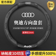 Sesuai untuk penutup stereng Audi bagi model kereta baharu A4L A6L A3 Q2L Q3 Q5L Q7 A5 A7.