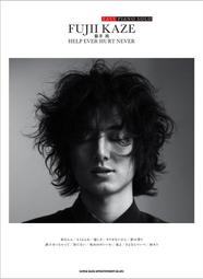 開放預購 藤井風 樂譜 EASY PIANO SOLO　藤井 風「HELP EVER HURT NEVER」