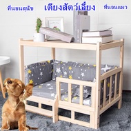 ที่นอนสุนัข ที่นอนแมว บ้านหมา บ้านแมว เตียงสัตว์เลี้ยง เตียงไม้ เตียงสัตว์เลี้ยงไม้สองชั้นหรูหราพร้อ