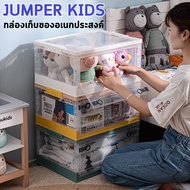 Jumper Kids กล่องเก็บของพับได้ 26L-40L กล่องเก็บของอเนกประสงค์ กล่องพลาสติก ลังพลาสติก กล่องเก็บของ 