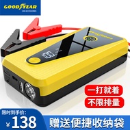 固特异（Goodyear）汽车应急启动电源搭电宝电瓶充电器户外电源摩托车充电宝GY-2626