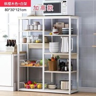 多用途置物架廚房置物架 廚房收納架 微波爐烤爐調味料落地置物架 多層收納架子碗櫃收納省空間