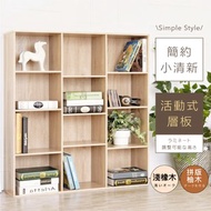 [特價]《HOPMA》經典十二格書櫃 台灣製造 收納櫃 十二層櫃 儲藏櫃 置物櫃 玄關櫃 門櫃 書架-淺橡(漂流)木