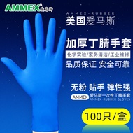 Aimas Disposable Gloves Nitrile Latex Labor Protection Household Kitchen Food Grade Laboratory Rubber Nitrile Thickened