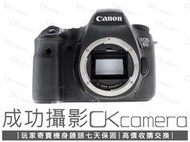 成功攝影 Canon EOS 6D Body 中古二手 2020萬像素 全幅數位單眼相機 FHD攝錄 Wifi 保固七天