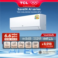 Upgrade TCL แอร์ SaveIN Series ขนาด 12000 BTU รวมค่าติดตั้ง เครื่องปรับอากาศติดผนัง ระบบ Full DC Inv