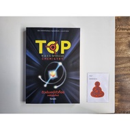 I.am.wai- TOP M.4-5-6 INTENSIVE Chemistry Tutoring (New Course) 2nd Edition By Teacher Cook *Secondh