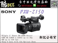 【酷bee】分期0利率 現金優惠價  SONY PXW-Z150 數位攝影機 公司貨 4K版 台中西屯店取 國旅卡特約