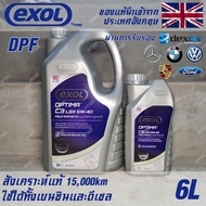 EXOL Optima C3 LSX 5w40 น้ำมันเครื่อง เบนซินและดีเซล Low Saps สังเคราะห์แท้ 100% ระยะ 15000 กม. ขนาด