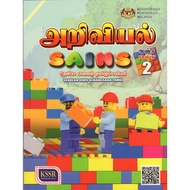 Buku Teks Sains Tahun 2 (SJKT)