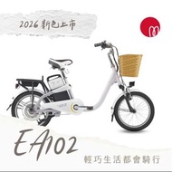 GIANT EA102 都會通勤電動自行車(2026)(還送一件捷安特的衣服）