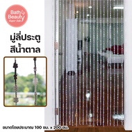 WSP มู่ลี่ มู่ลี่ติดประตู มู่ลี่ประตู แบบริ้ว สีน้ำตาล  ขนาด 100X200 ซม รุ่น TK-42/BR