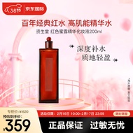 资生堂（SHISEIDO）红色蜜露精华化妆液200ml  补水保湿 日本进口 女神节礼物