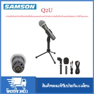 Samson Q2U USB / XLR การบันทึกไมโครโฟนไดนามิกและพอดแคสต์แพ็คพร้อมอุปกรณ์เสริม