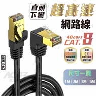 Taiwan Company Shipment CAT.8 Ultra-High-Speed Network Cable Various Specifications AC Electronic Pr