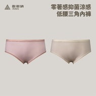 [Atunas Atunas] Women's Zero Wear Antibacterial Cool Sensation Low-Waist Briefs (A1UCGZ13W)