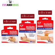 SOS Plus Self-Adhesive Elastic Tape (Same Material As Coban 3M) Co-Adhesive bandage 1 Roll