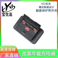 RV Bus Car Charger Modified 4-Port Charger Plug 5V3A Perforation-Free Flip Voltage with Switch