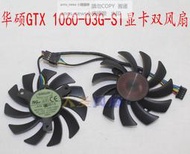 現貨GTX960  1060顯卡雙風扇 T128010SH  T128010BH 12V 0.25A