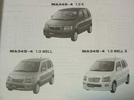 Suzuki 鈴木 台鈴 太子汽車 Solio 都會 廂型 休旅車 日規 零件手冊 -2