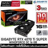 VGA (การ์ดแสดงผล) GIGABYTE WINDFORCE RTX 4070TI SUPER OC 16GB GDDR6X (RTX 4070 Ti Super) สินค้ามือ 1 ประกันศูนย์ไทย 3 ปี