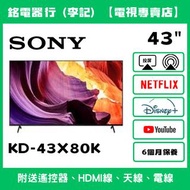 43吋 Sony KD-43X80K 📺 # TV / 二手電視機 / 智能电视机 / Smart TV / 4K / 手機投屏 / YouTube / NETFLIX / Disney+ / Wi-